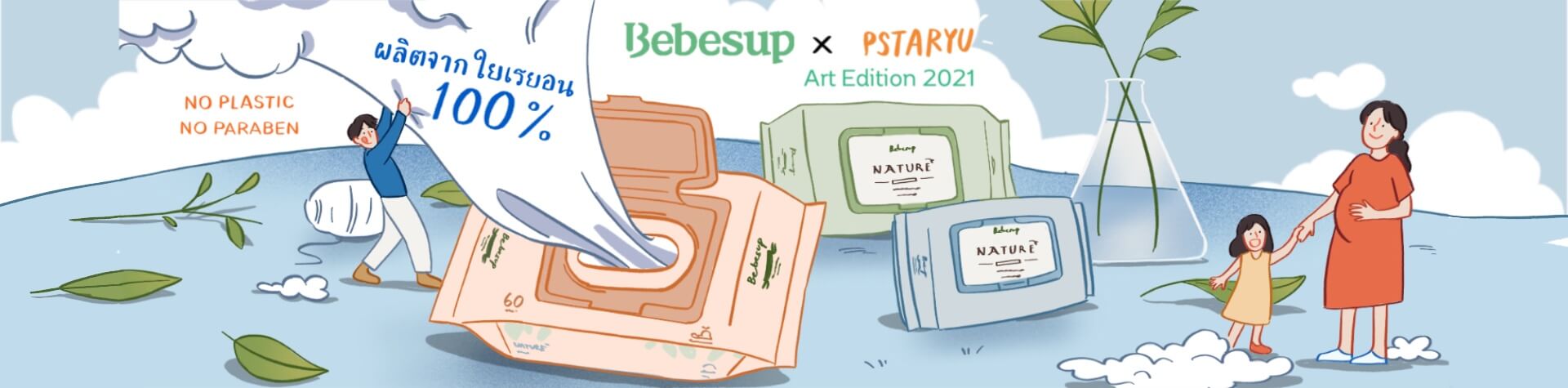 Bebesup x Pstaryu02